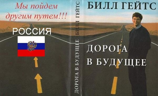 Ленин мы пойдем другим