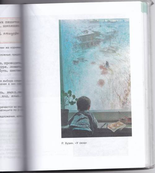 Рустем Хузин художник у окна