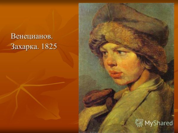 Алексей Гаврилович Венецианов купальщицы