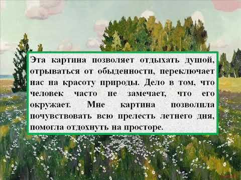 Рылов Аркадий Александрович цветистый луг
