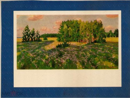 А.А. Рылова «цветистый луг»