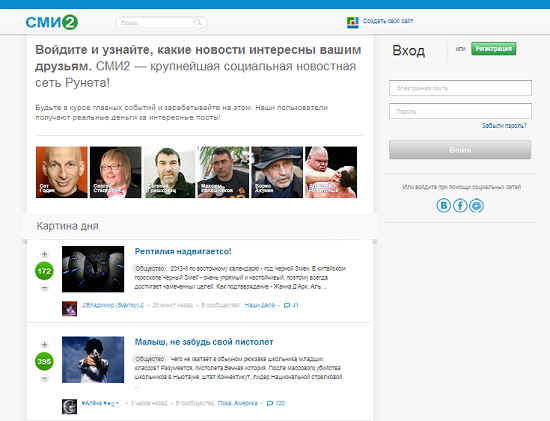 Новостные сайты