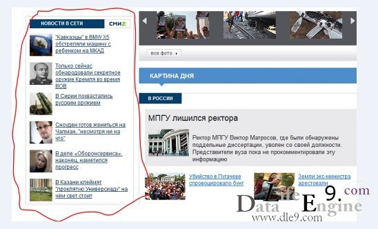 Новостные сайты