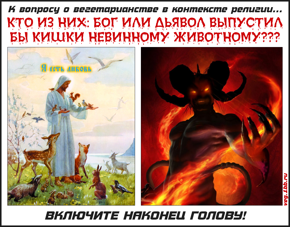 Бог и дьявол. Бог побеждает дьявола. Дьявол в религии.