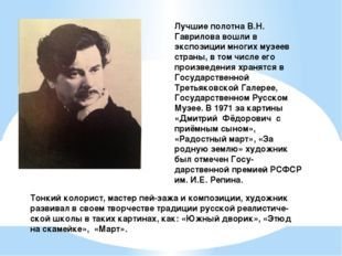 Последние васильки картина сочинение