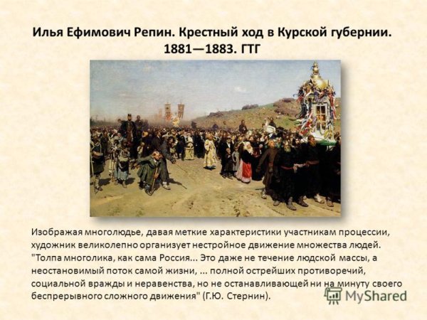 Картина крестный ход Иван Коваленко