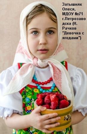 Картина рачкова девушка с ягодами (49 фото)