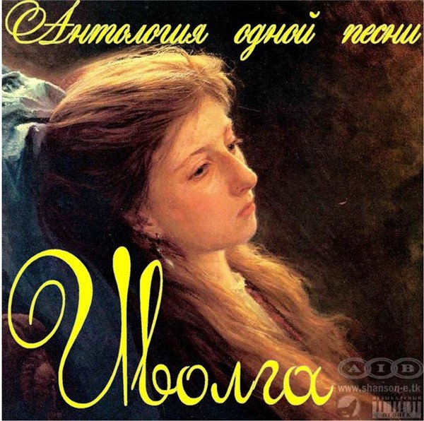 Девичья коса живопись