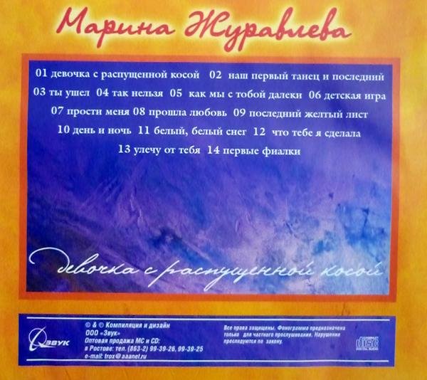 Женщина на берегу реки