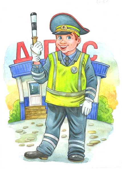 Полицейский для детей