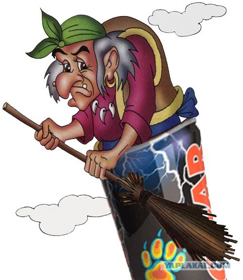 Баба Яга злая