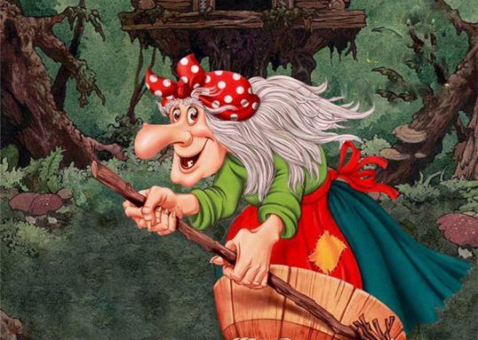 Мультик баба Яга мультик баба Яга мультик баба Яга