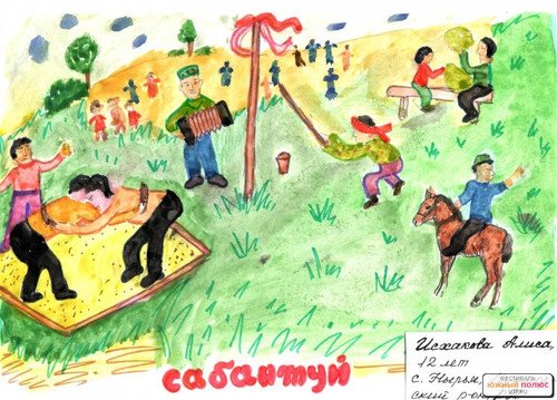 Тантамарески на Сабантуй