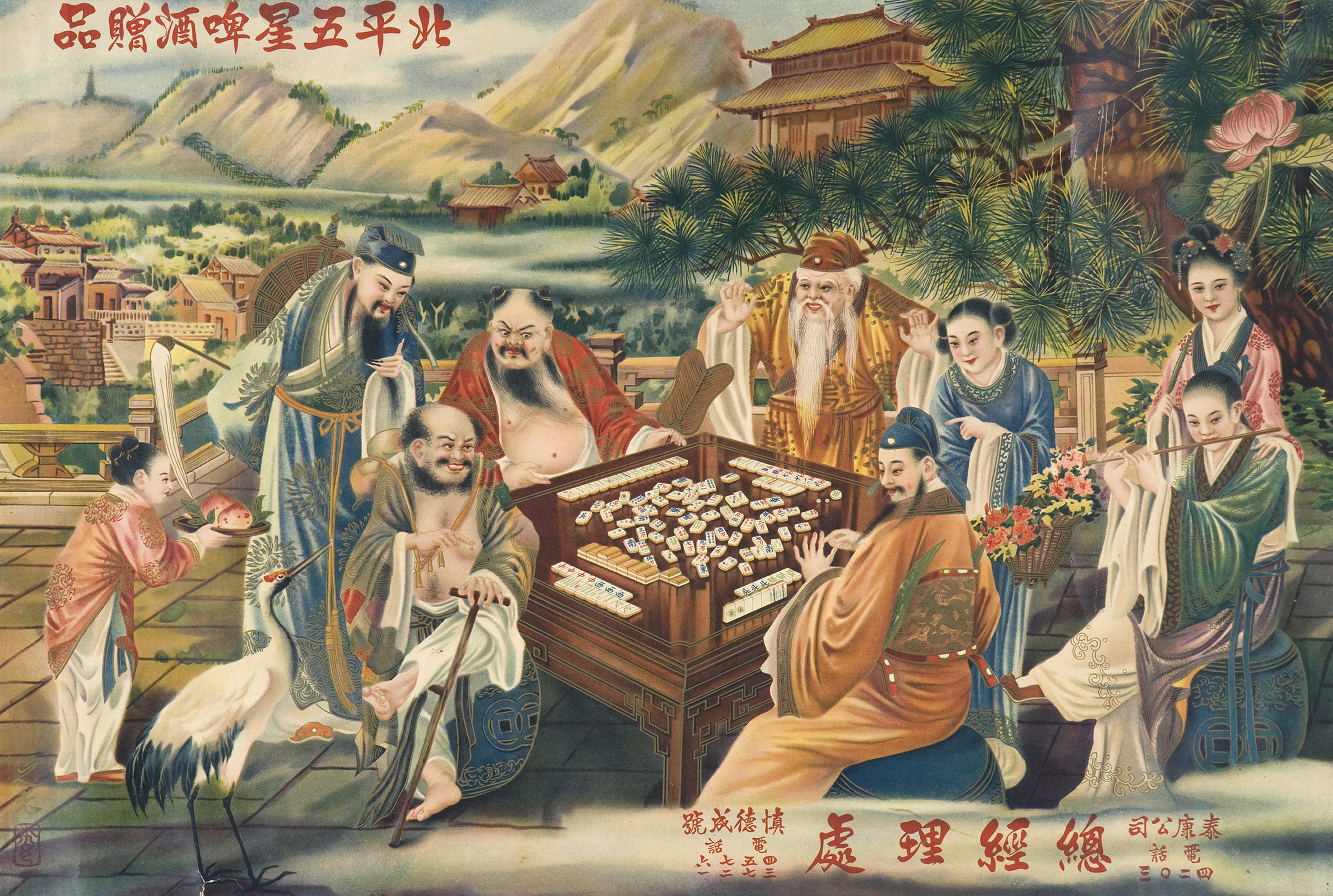 Китайская игра 7. Маджонг Китай. Китайские традиционные игры. Древняя китайская игра. Игровые кубики в древнем Китае.