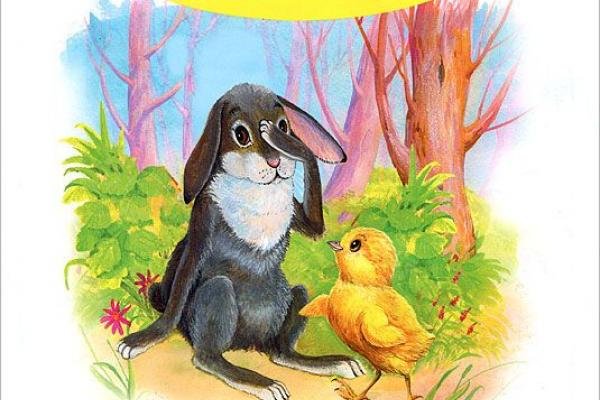 Козел Ушинского