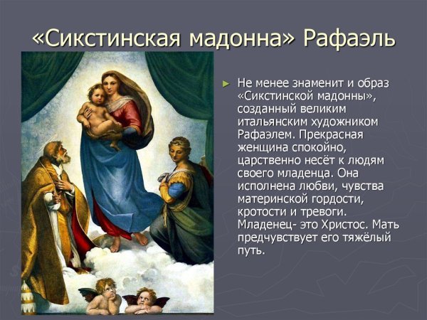 Рафаэль три грации