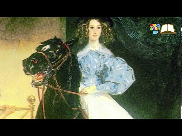 Картина девушка на лошади брюллов (50 фото)