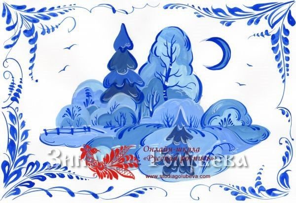 Гжель пейзаж