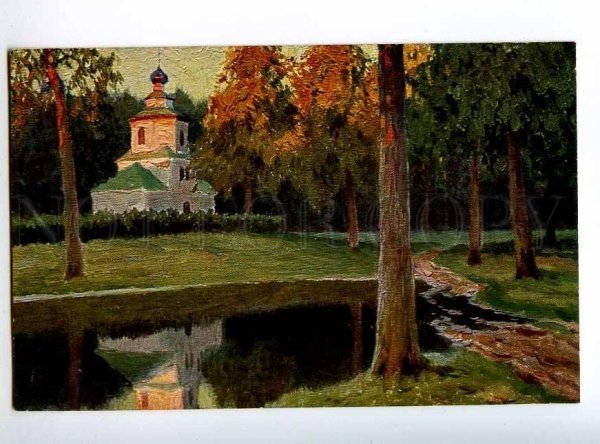 Гермашев Михаил Маркианович (1867-1930) осень