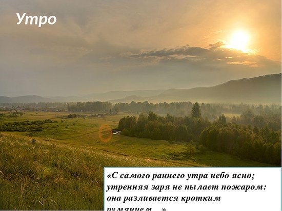 Рисунок утро