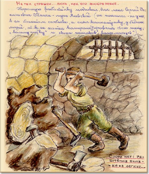 Евфросиния Керсновская Наскальная живопись