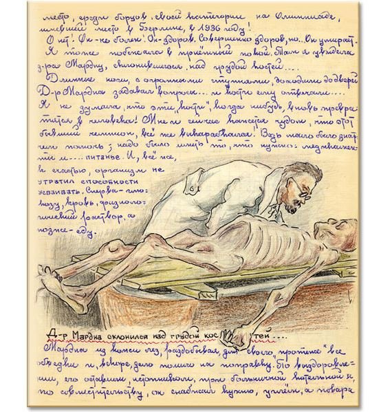 ГУЛАГ Евфросиния Керсновская