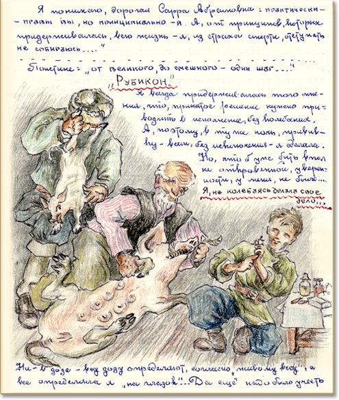 Ефросинья Керсновская