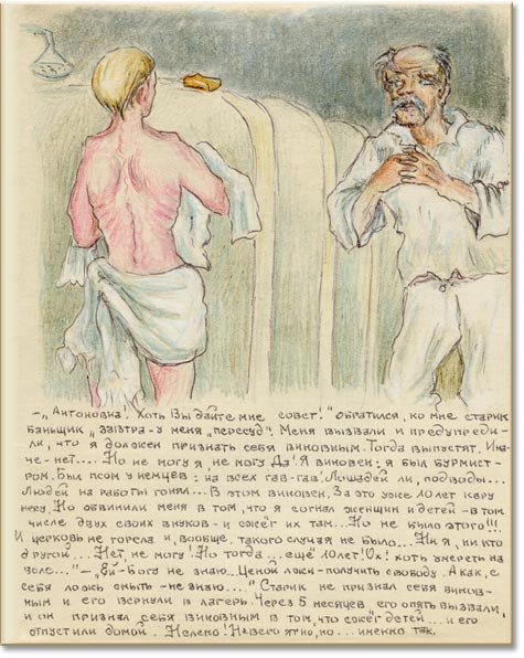 Наскальная живопись книга Керсновская