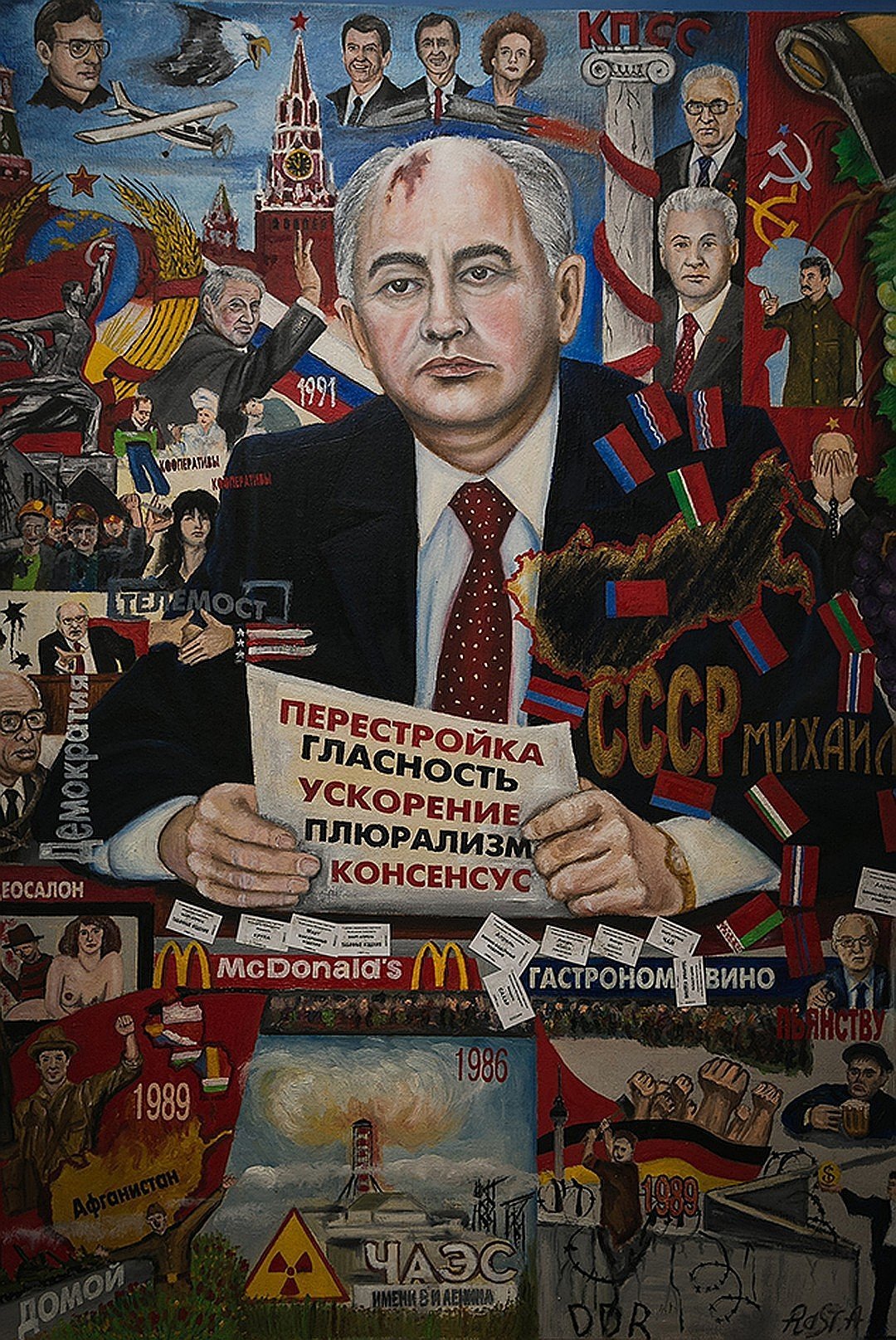 Плакат демократия перестройка главно сть Горбачев
