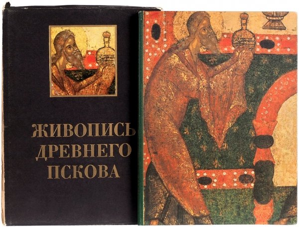 Овчинников, а.; Кишилов, н. живопись древнего Пскова XIII-XVI века 1971 г.