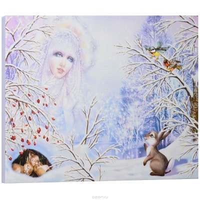 Леонид Золотарев Снежная Королева