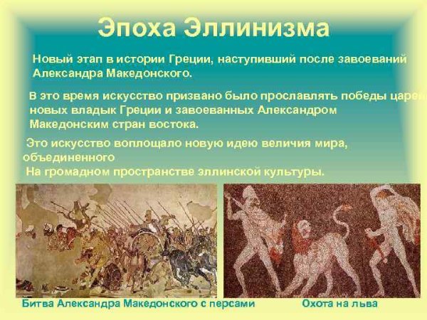 Мозаика древней Греции Дионис