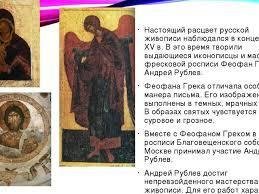 Рублёв Андрей иконописец Троица