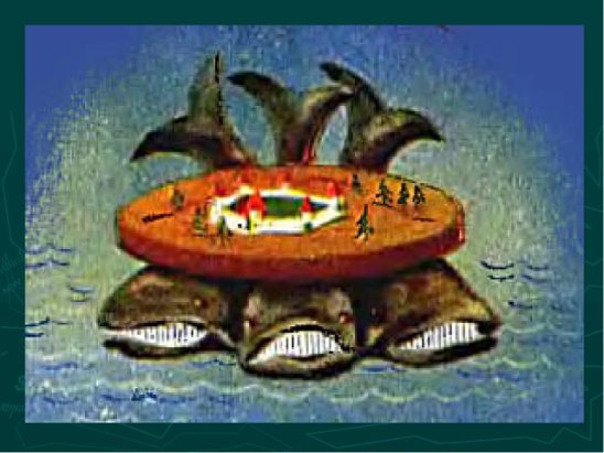 Древние представления о земле на трех китах