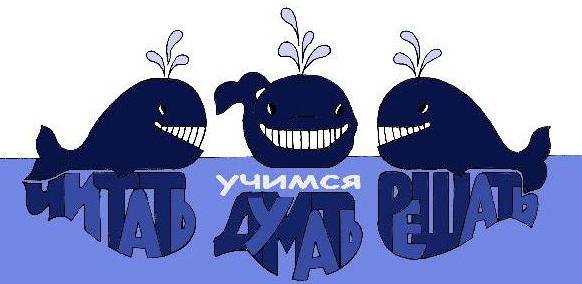 3 Кита рисунок