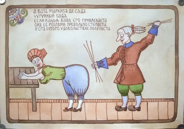 Андрей Кузнецов лубок