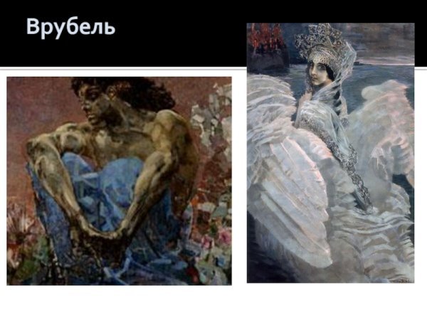 Врубель демон летящий