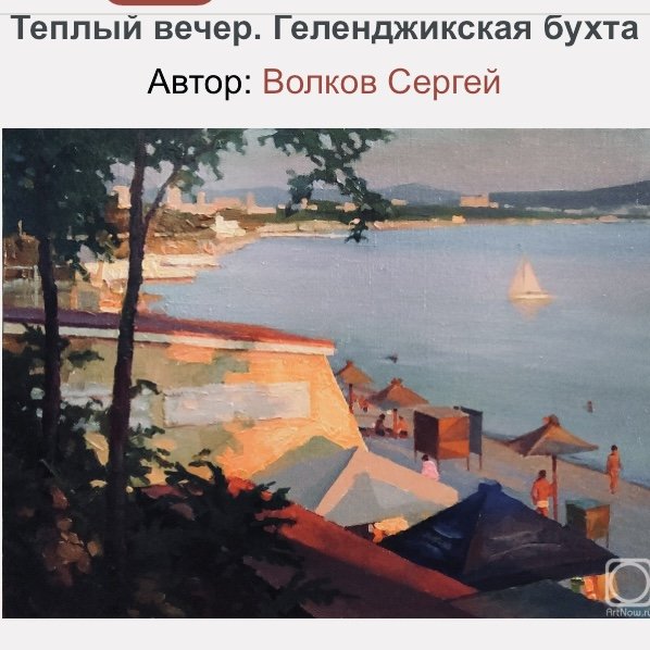 Прасковеевка скала Парус картины