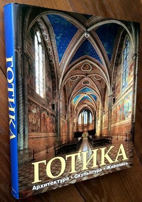 Базилика Святого Франциска в Ассизи