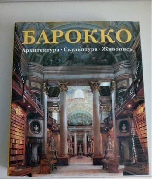 Кенеманн Готика архитектура скульптура живопись