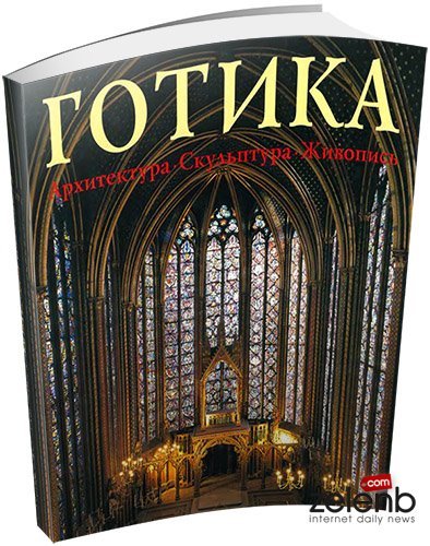 Скульптура, живопись, архитектура лото