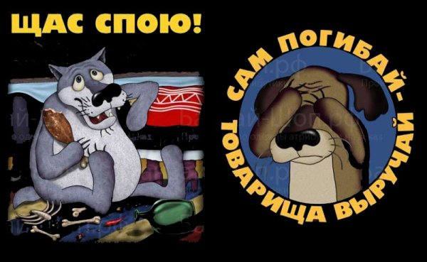 Волк из мультика сейчас спою