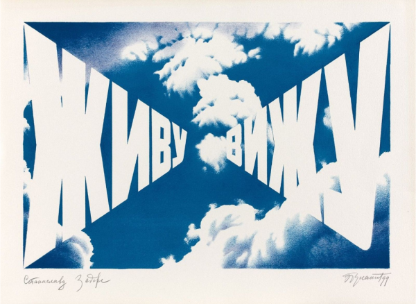 Булатов Эрик Владимирович