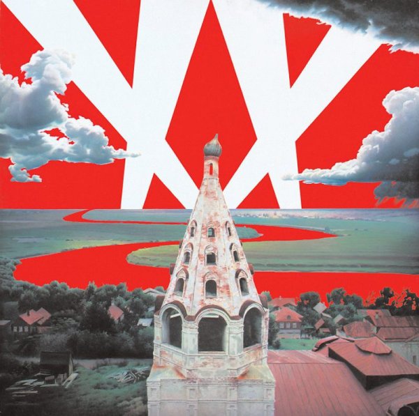 Эрик Булатов русский 20 век