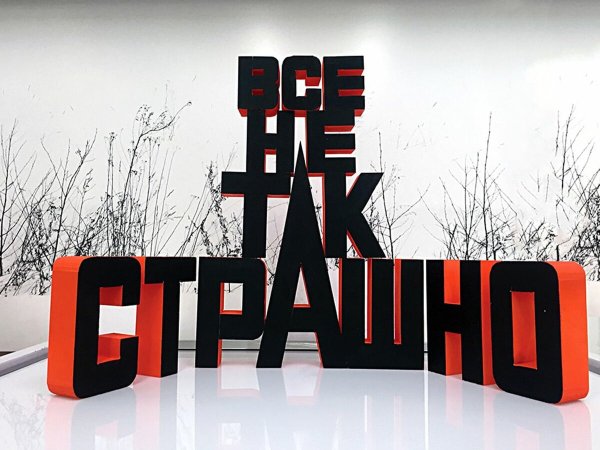 Булатов Эрик Владимирович картины