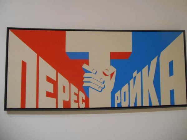 Эрик Булатов революция перестройка