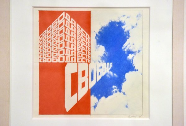 Эрик Булатов