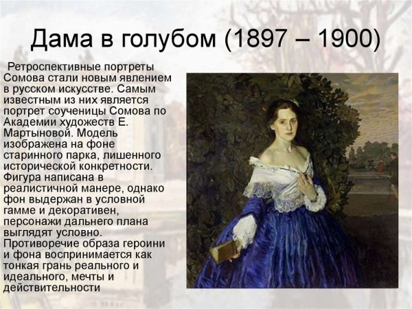 Портрет Анны Карловны Бенуа