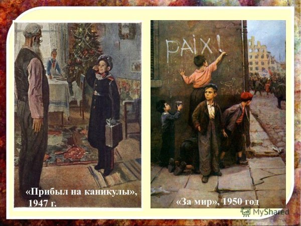 Ф.П.Решетникова "прибыл на каникулы"