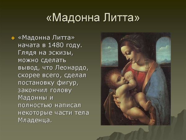 Картины Леонардо да Винчи с названиями и описанием